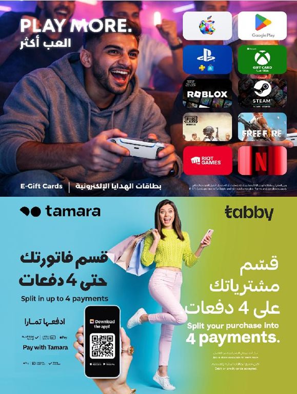 عروض لولو جدة اليوم