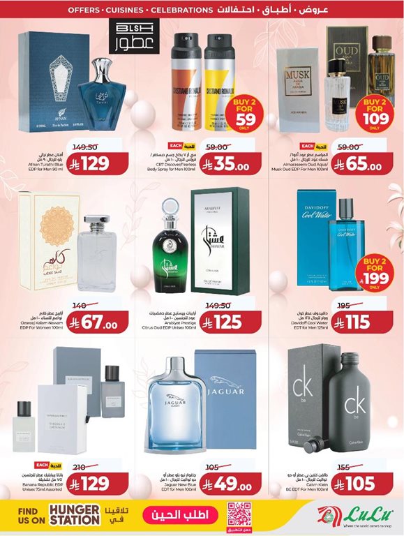 عروض لولو الخبر اليوم