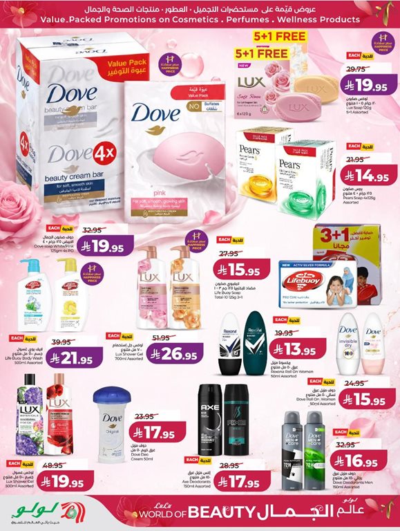 عروض لولو الرياض اليوم