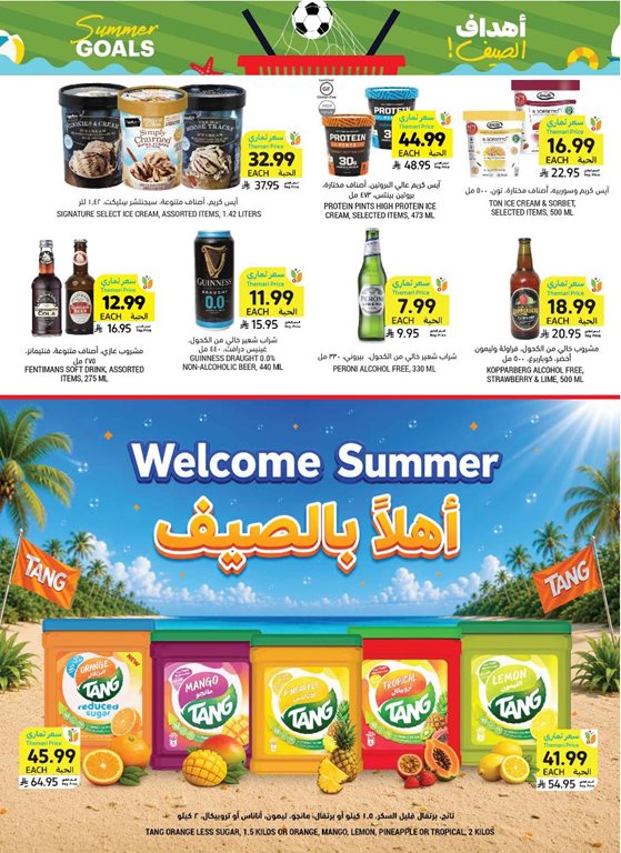 عروض التميمي اليوم