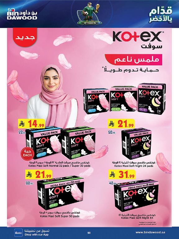 عروض بن داود اليوم