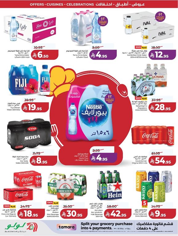 عروض لولو الخبر اليوم