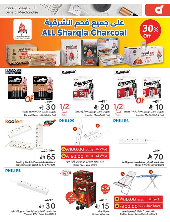 عروض هايبر بنده اليوم