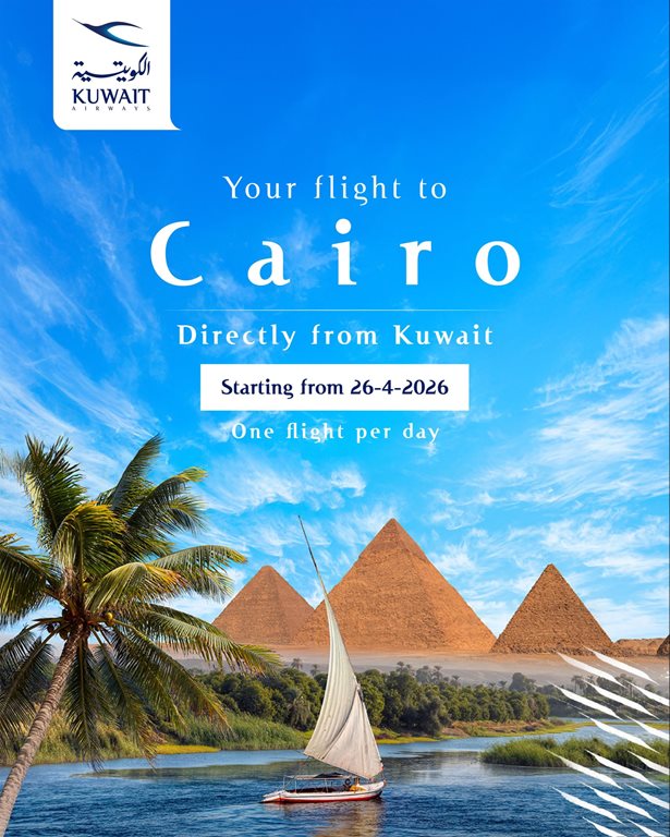 حجز طيران الكويتية اليوم