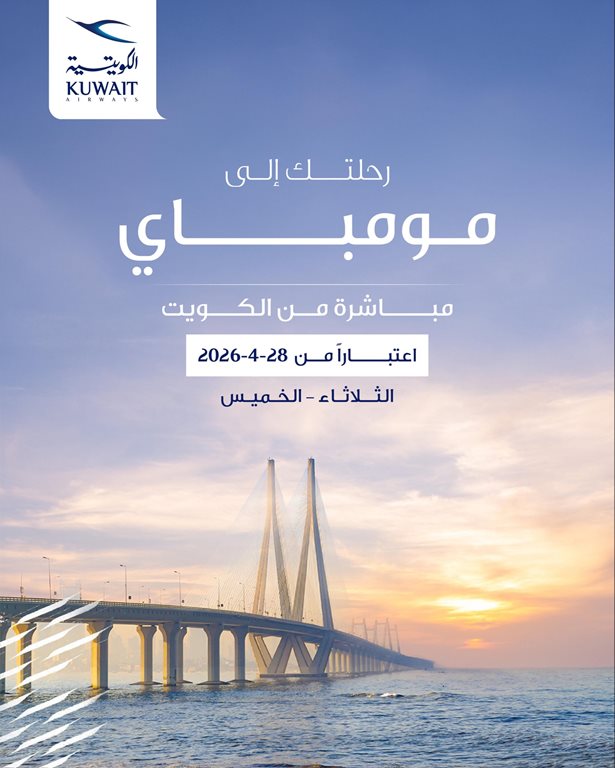 حجز طيران الكويتية اليوم
