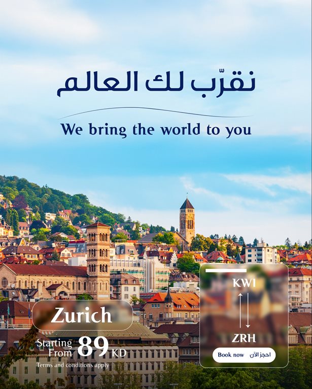 حجز طيران الكويتية اليوم