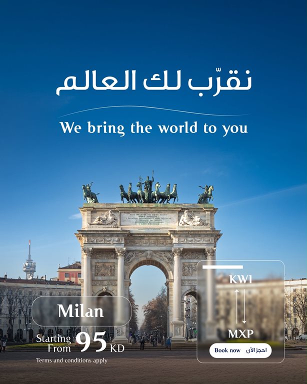 حجز طيران الكويتية اليوم