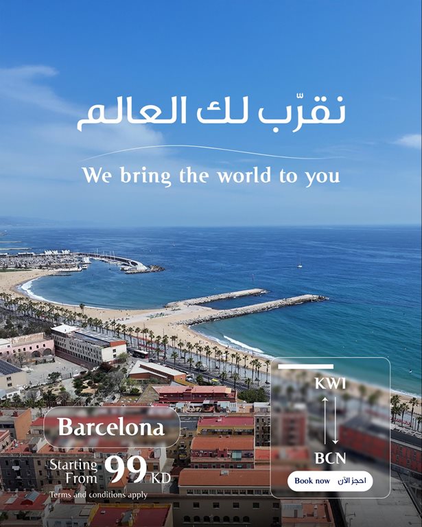 حجز طيران الكويتية اليوم