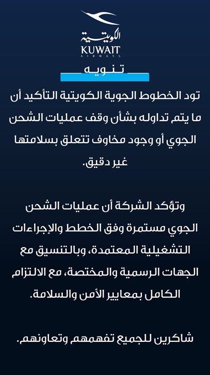 حجز طيران الكويتية اليوم