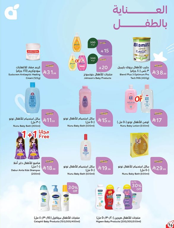 عروض هايبر بنده اليوم