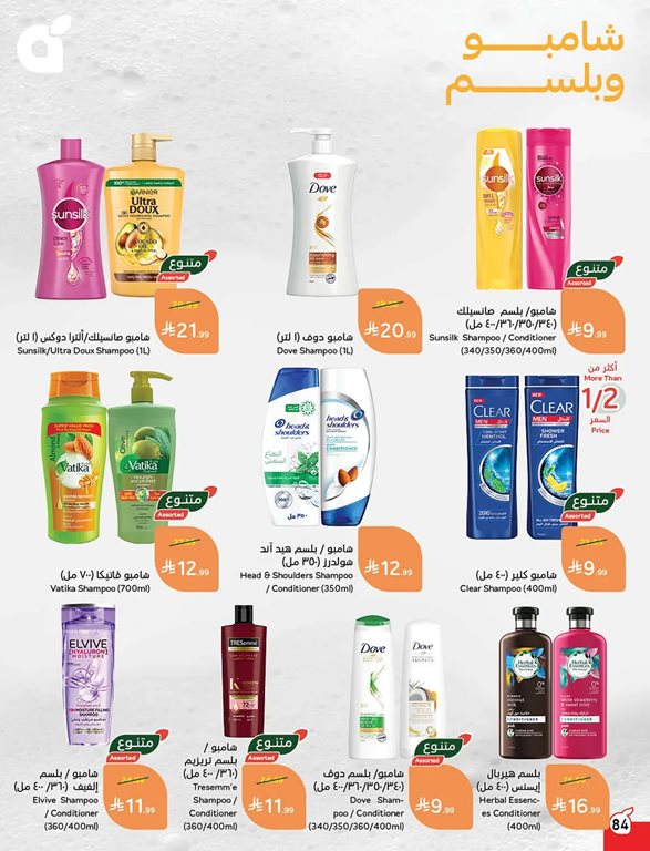 عروض بنده اليوم