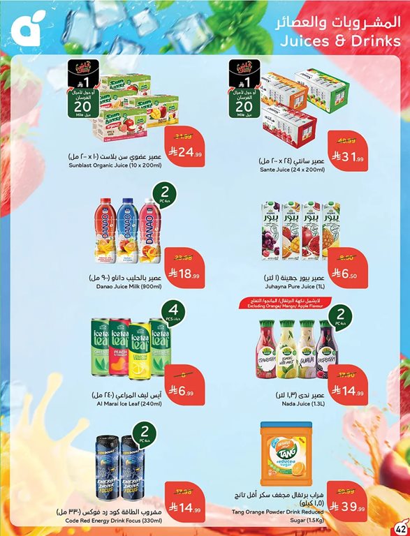 عروض هايبر بنده اليوم