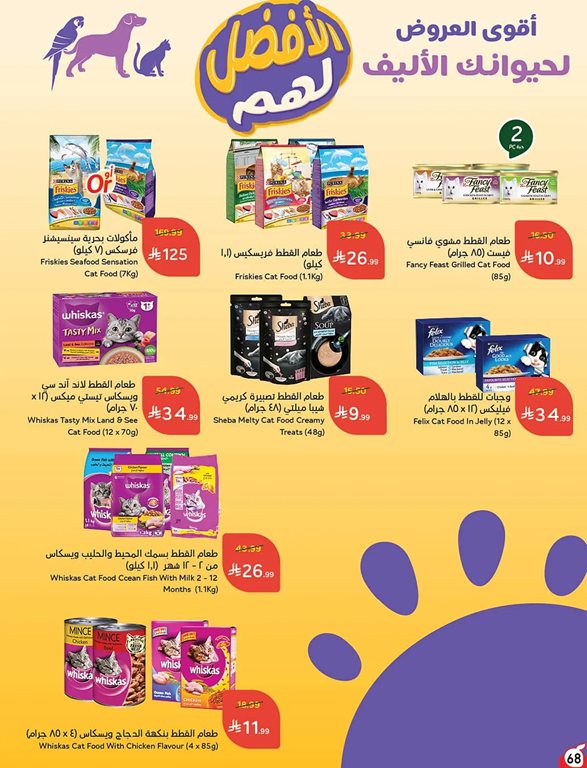 عروض هايبر بنده اليوم