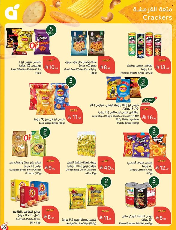 عروض هايبر بنده اليوم