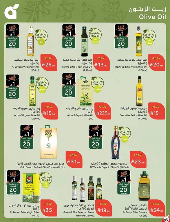 عروض هايبر بنده اليوم