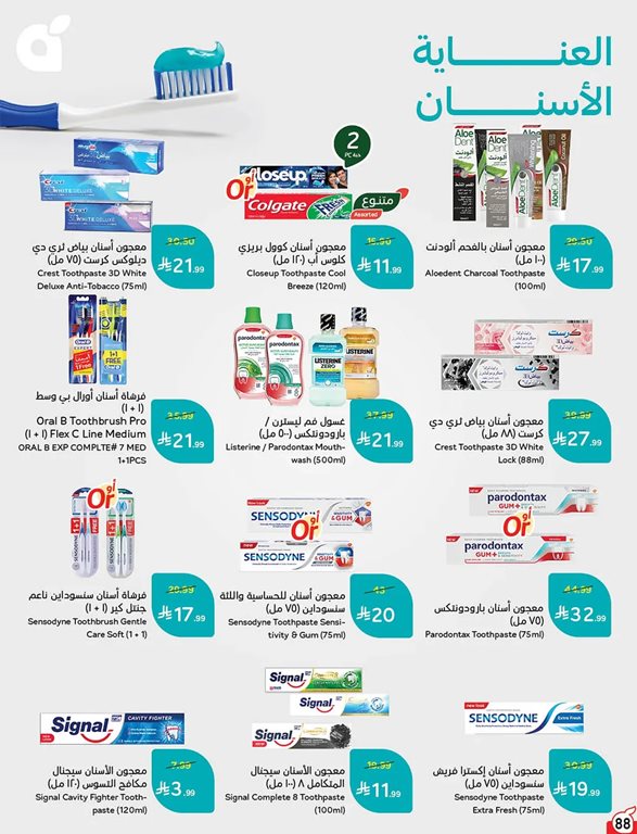 عروض هايبر بنده اليوم