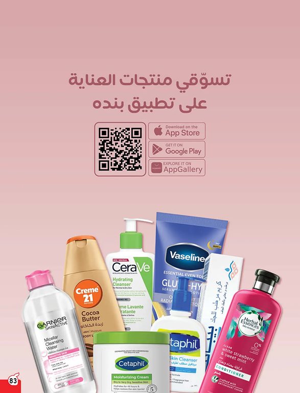 عروض بنده اليوم