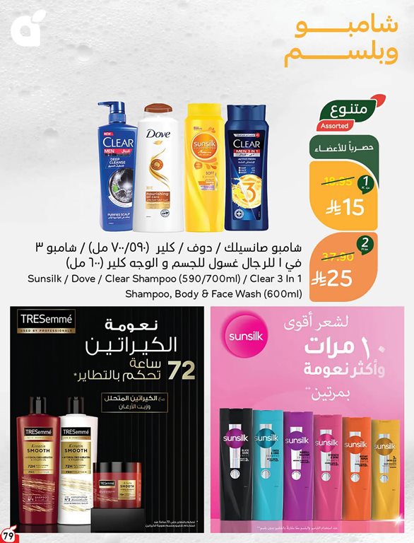 عروض هايبر بنده اليوم
