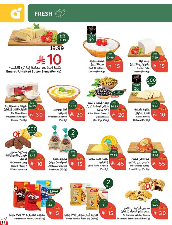 عروض هايبر بنده اليوم