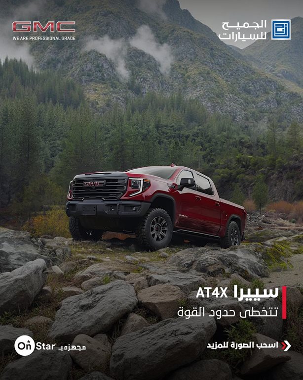 عروض الجميح للسيارات اليوم