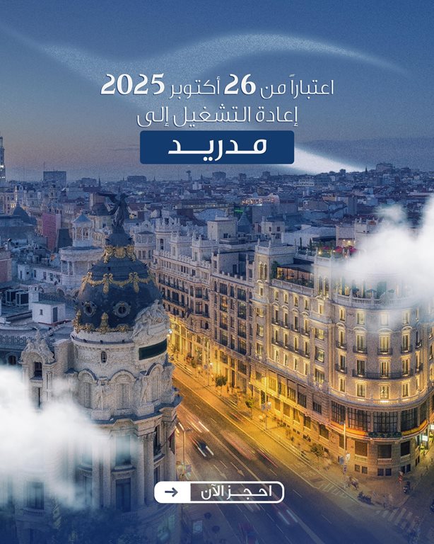 طيران الكويتية اليوم