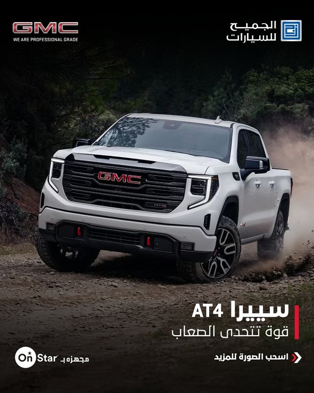 عروض الجميح للسيارات اليوم