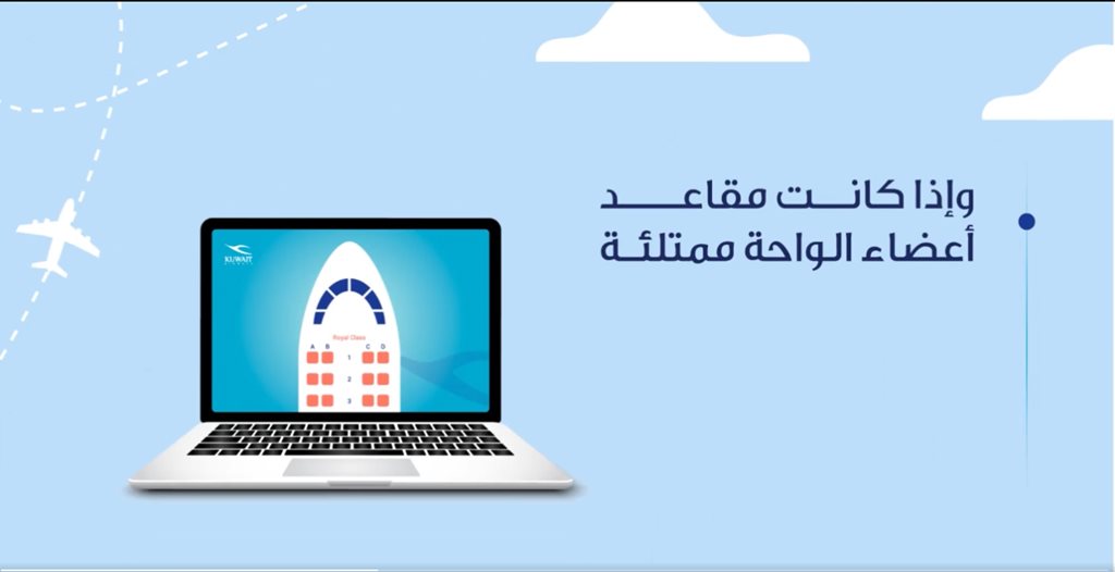 حجز طيران الكويتية اليوم