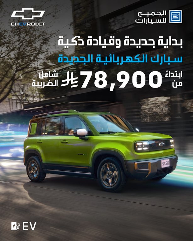 عروض الجميح للسيارات اليوم