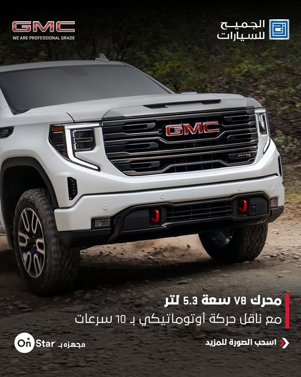 عروض الجميح للسيارات اليوم