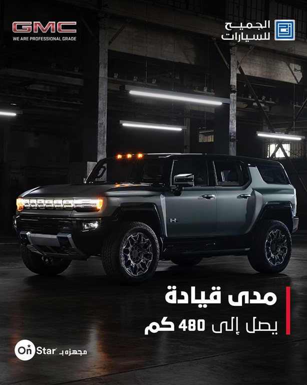 عروض الجميح للسيارات اليوم