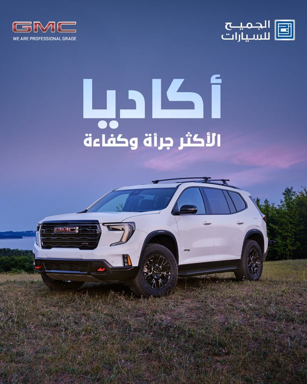 عروض الجميح للسيارات اليوم