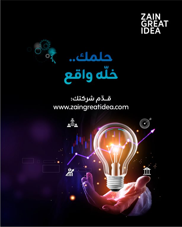 عروض زين الكويت