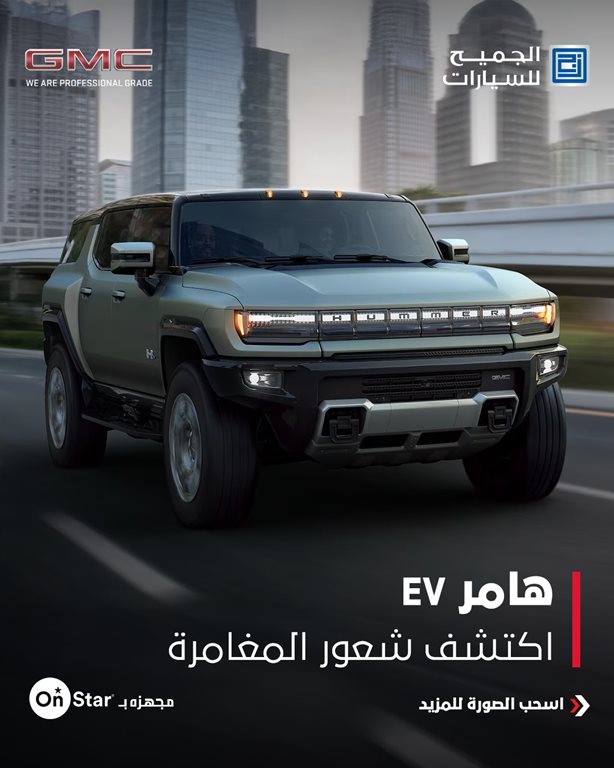 عروض الجميح للسيارات اليوم