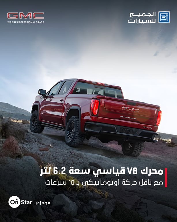 عروض الجميح للسيارات اليوم