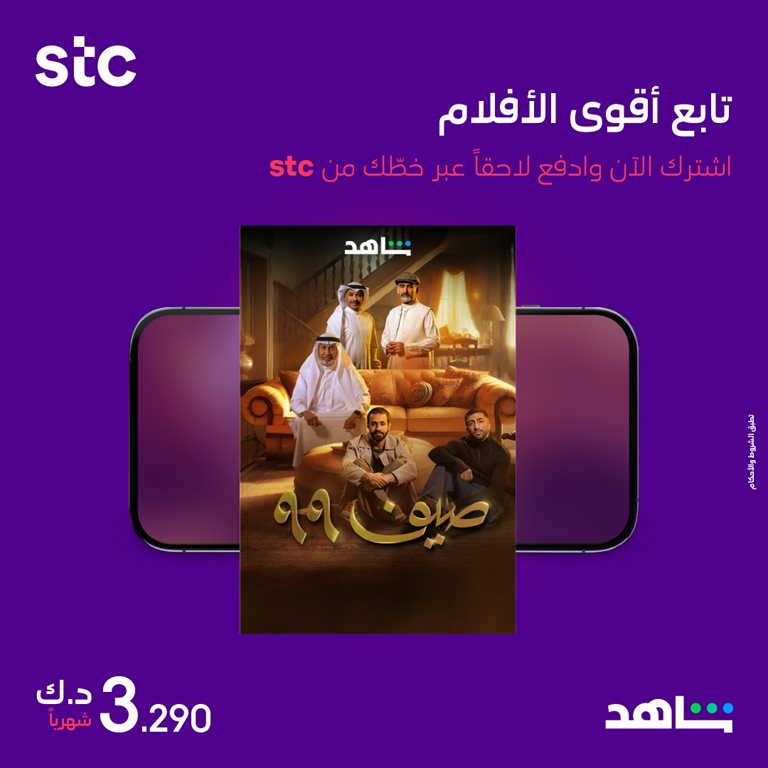 عروض فيفا الكويت