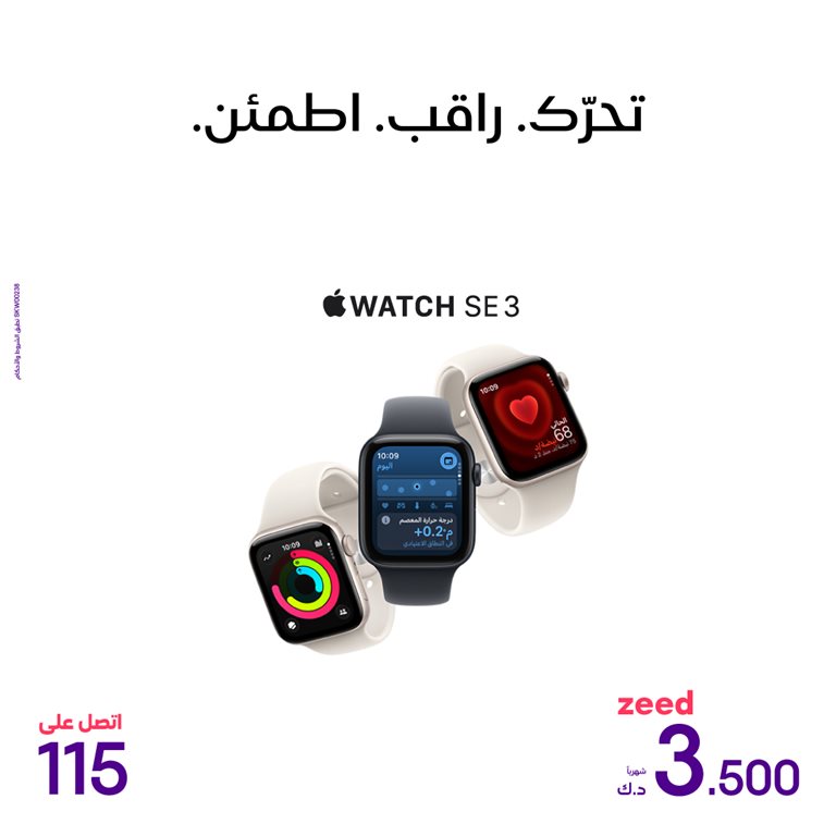 عروض فيفا الكويت