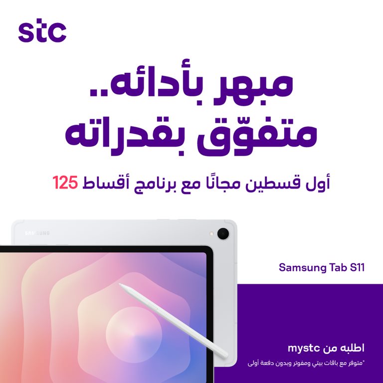 عروض سوا الجديدة اليوم