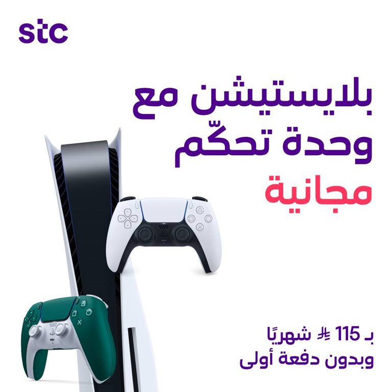 عروض سوا الجديدة اليوم