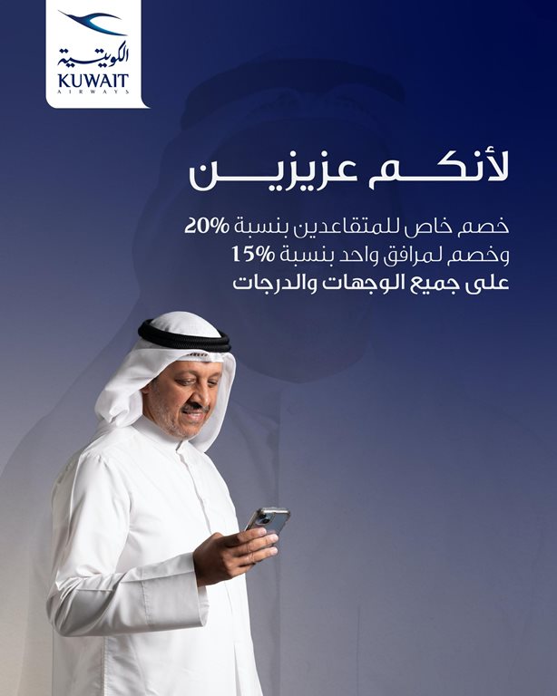 طيران الكويتية اليوم