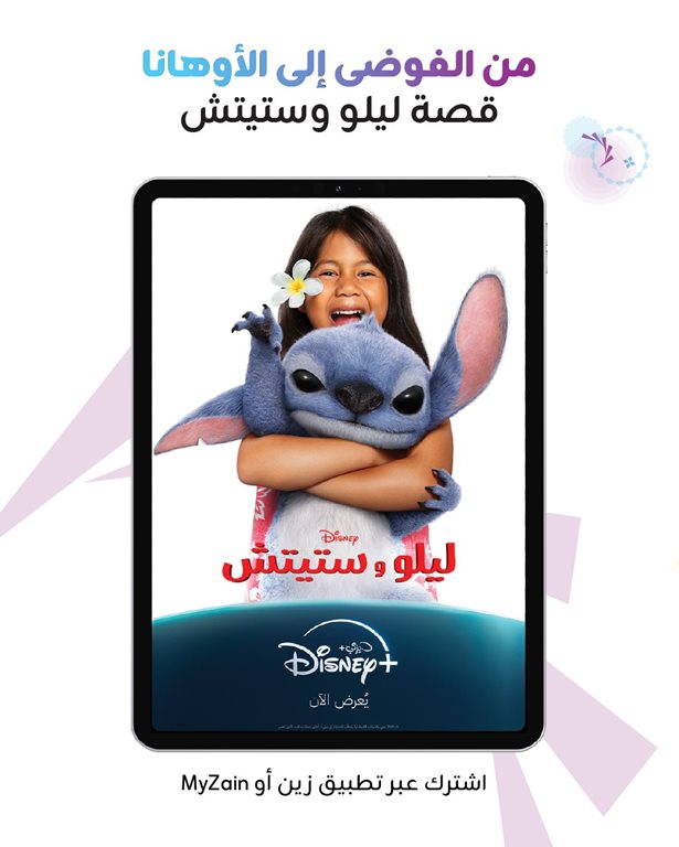 عروض زين الكويت