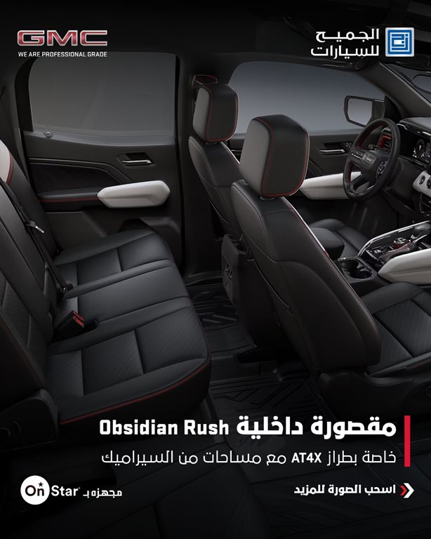 عروض الجميح للسيارات اليوم