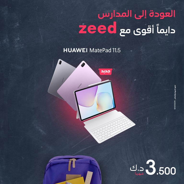 عروض فيفا الكويت