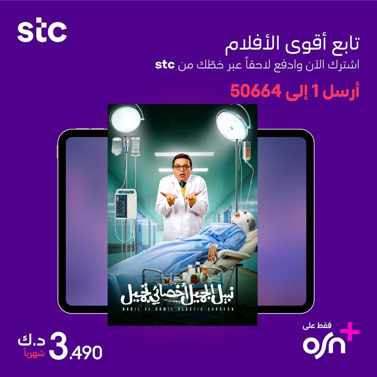 عروض فيفا الكويت