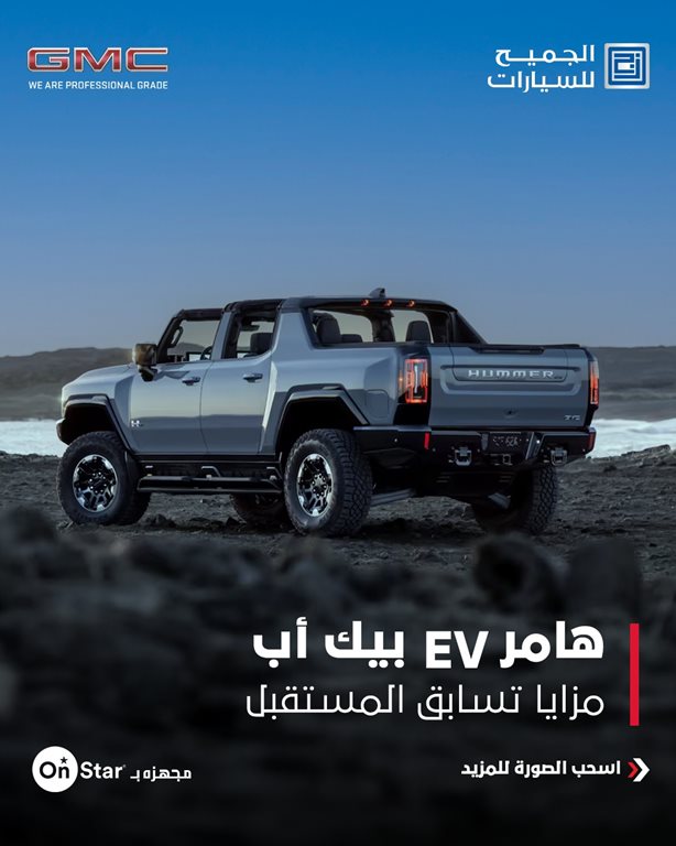 عروض الجميح للسيارات اليوم