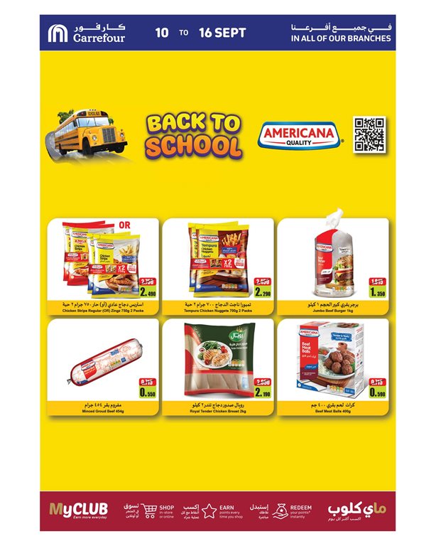 عروض كارفور الكويت اليوم