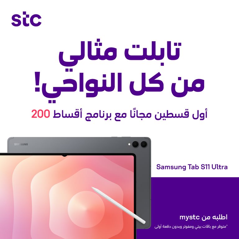 عروض سوا الجديدة اليوم