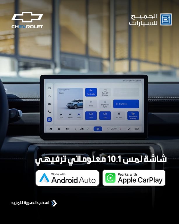 عروض الجميح للسيارات اليوم