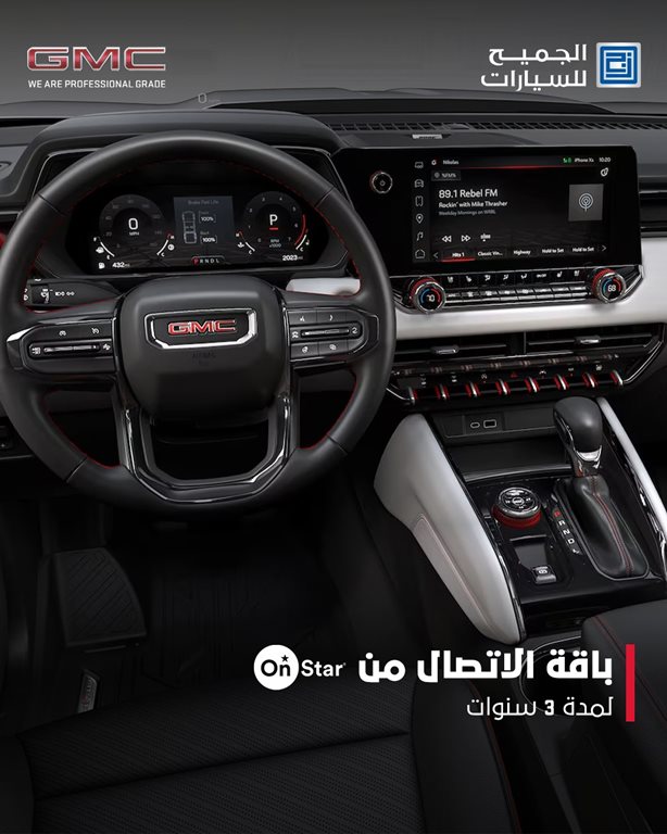 عروض الجميح للسيارات اليوم