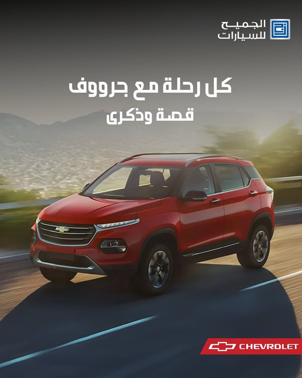 عروض الجميح للسيارات اليوم