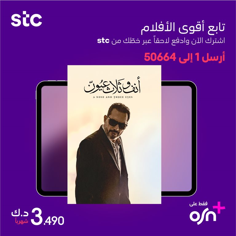 عروض فيفا الكويت